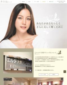 日本形成外科学会認定医が一人ひとりの肌悩みに真摯に向き合う美容皮膚科