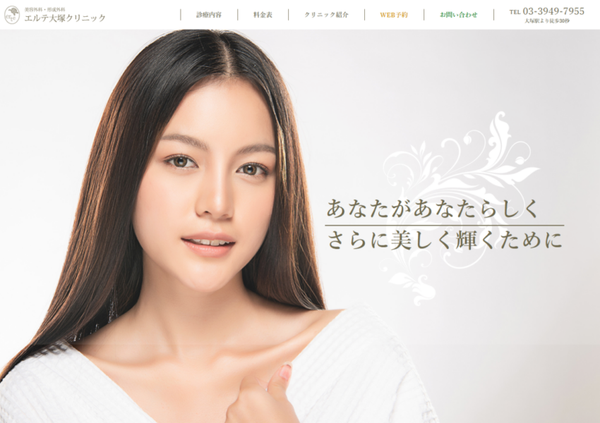 日本形成外科学会認定医が一人ひとりの肌悩みに真摯に向き合う美容皮膚科