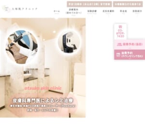 最新レーザーと光治療器で保険診療から美容医療まで対応する美容皮膚科