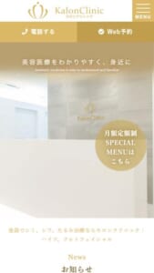 日本外科学会専門医が定額制サブスクで継続的な美を支える美容皮膚科