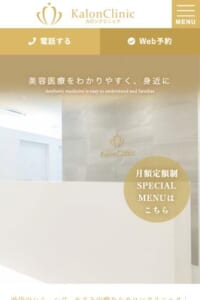 日本外科学会専門医が定額制サブスクで継続的な美を支える美容皮膚科